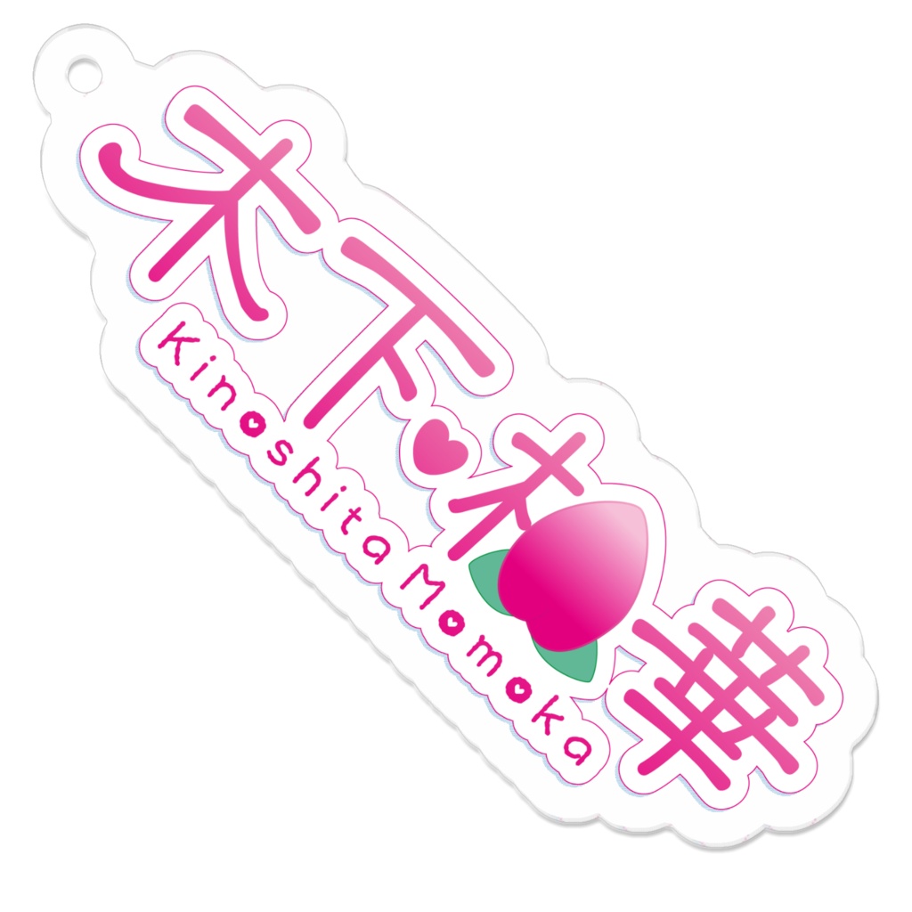 【貴石の日々】ロゴアクキーver.モモカ(コーティング)