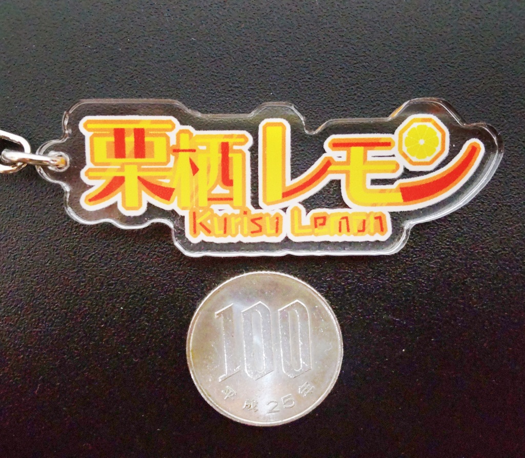 【貴石の日々】ロゴアクキーver.レモン(コーティング)