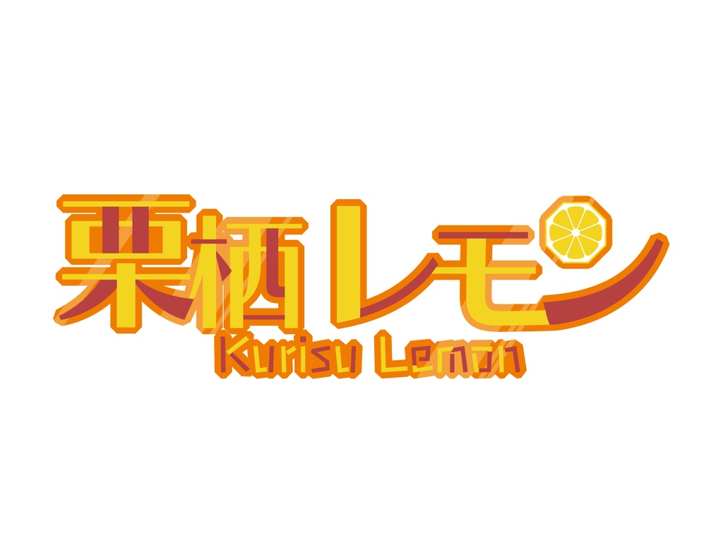 【貴石の日々】ロゴアクキーver.レモン(コーティング)