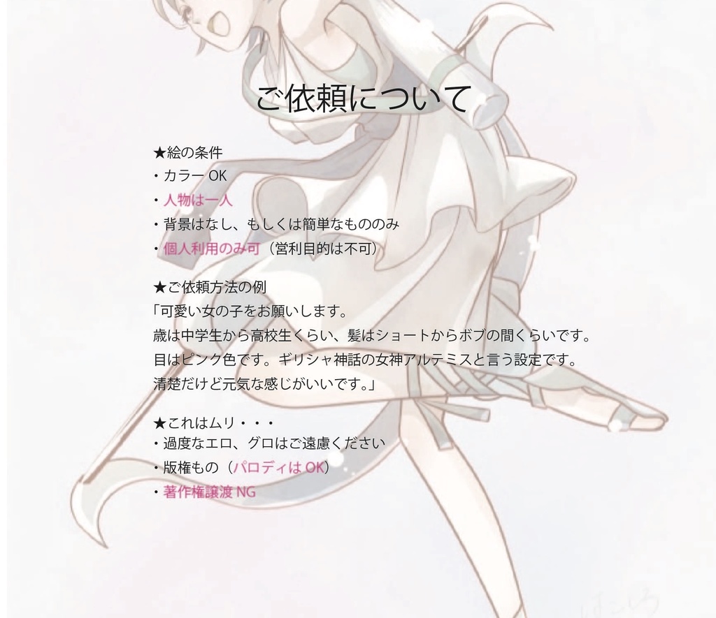 【ギャングスターパラダイス 用】オリカイラスト