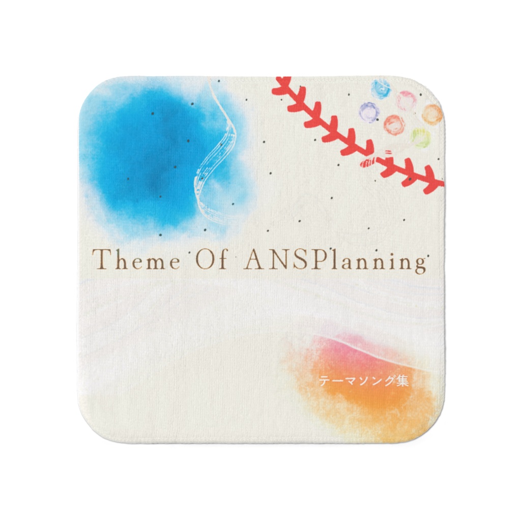 アンズ企画の限定タオル（小）