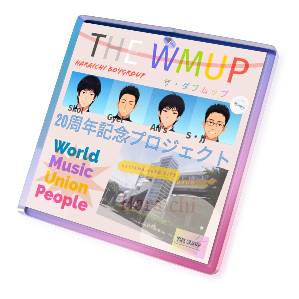 THE WMUP 20周年キーホルダー