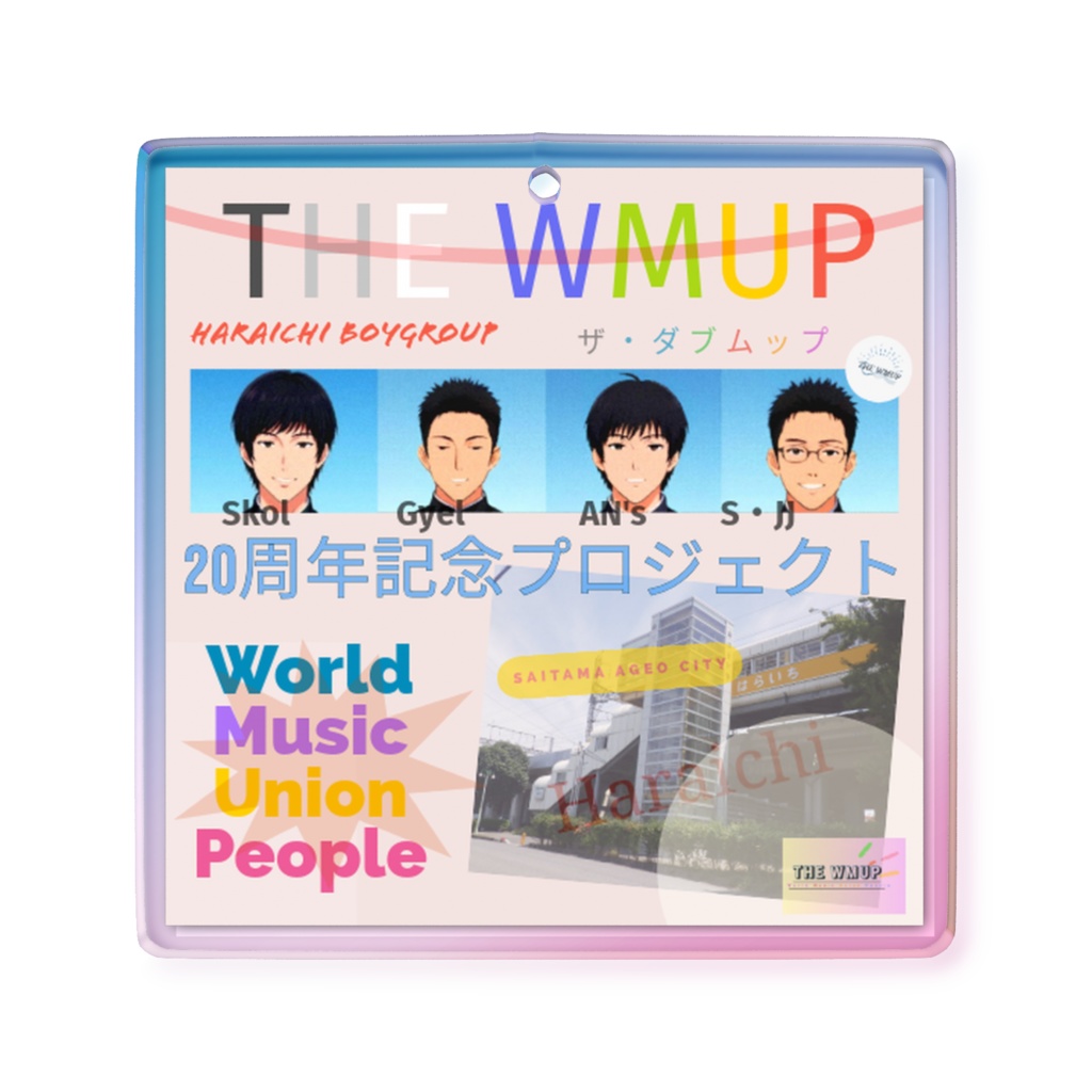 THE WMUP 20周年キーホルダー