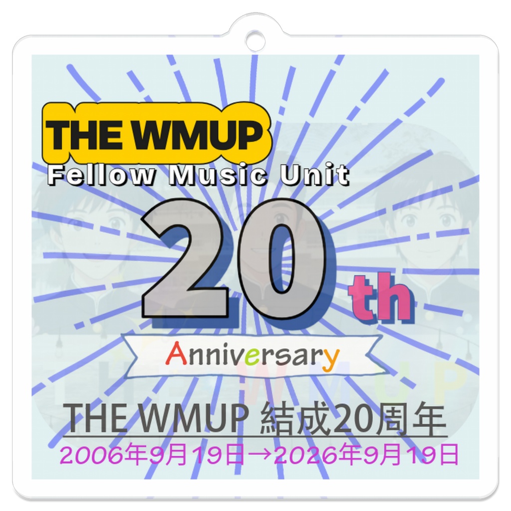THE WMUP 結成20周年キーホルダー
