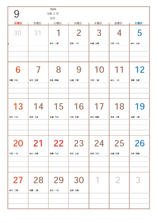 年9月 書き込みできる大きめカレンダー Amijaga Booth