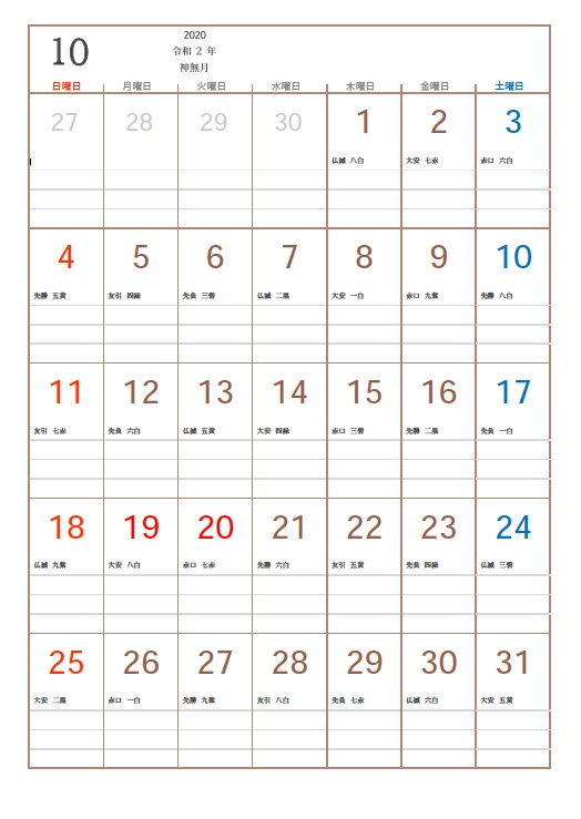 年10月 書き込みできる大きめカレンダー Amijaga Booth