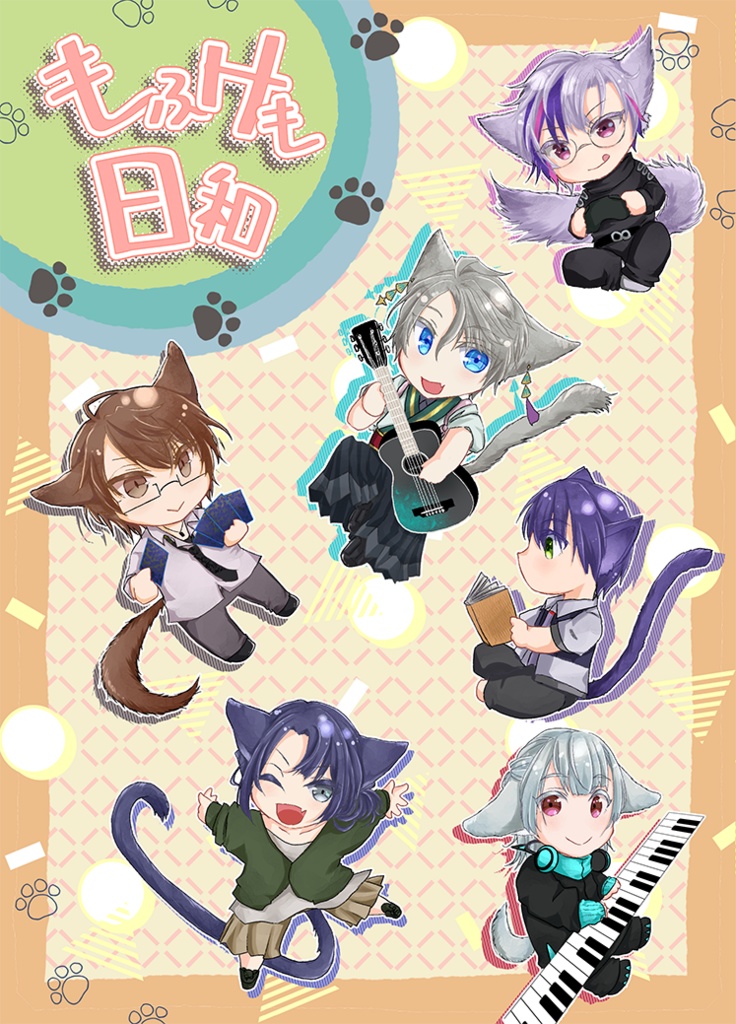 もふけも日和