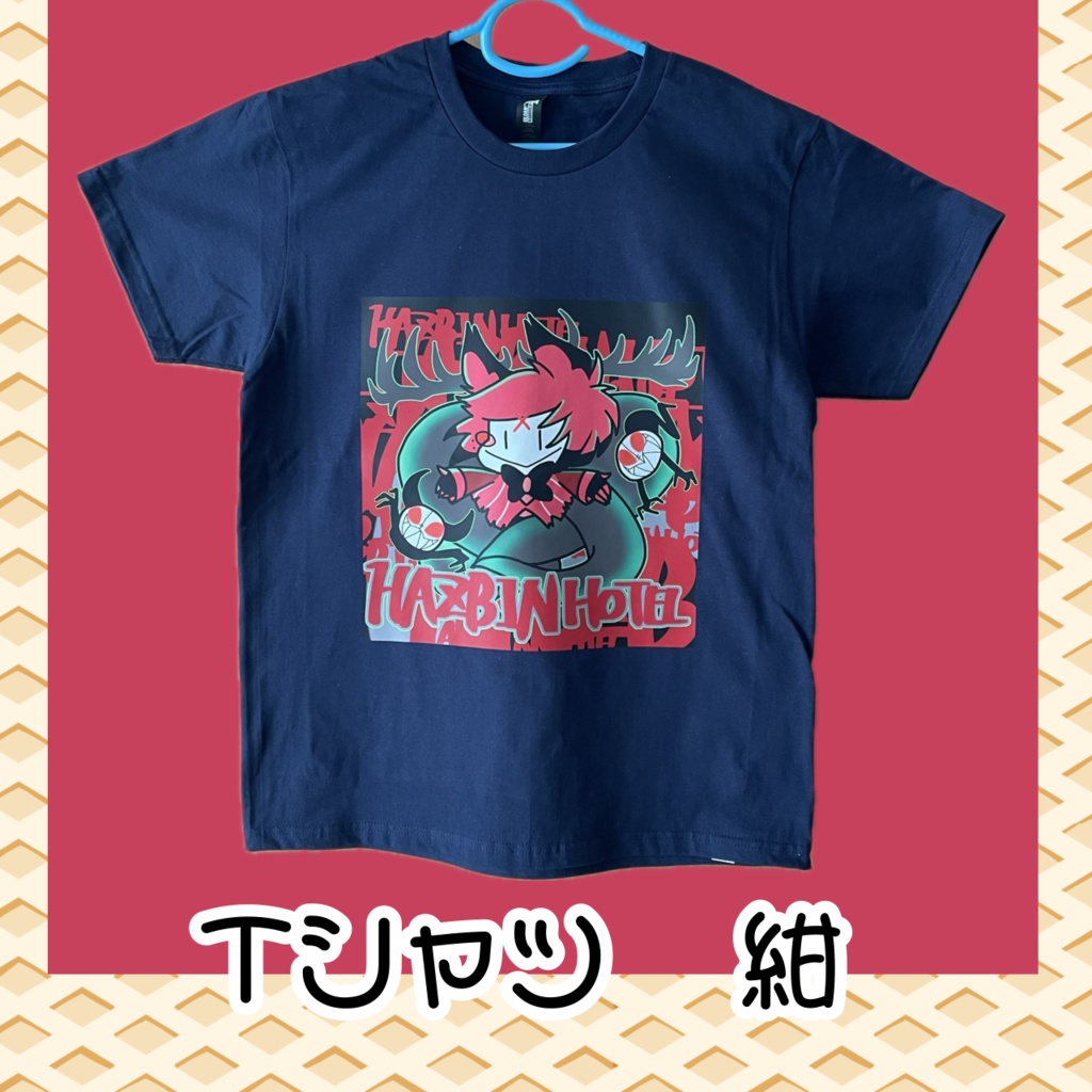 アラスター Tシャツ