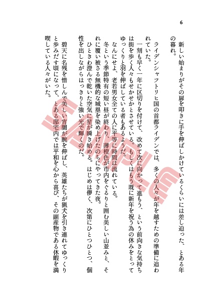 CH郵便社と12か月 エピソード0