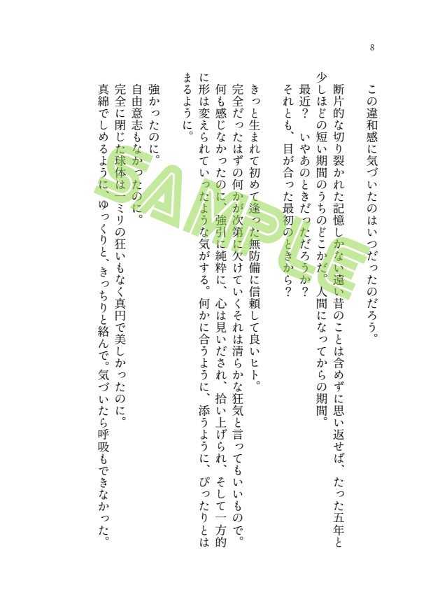 よろづはのはな