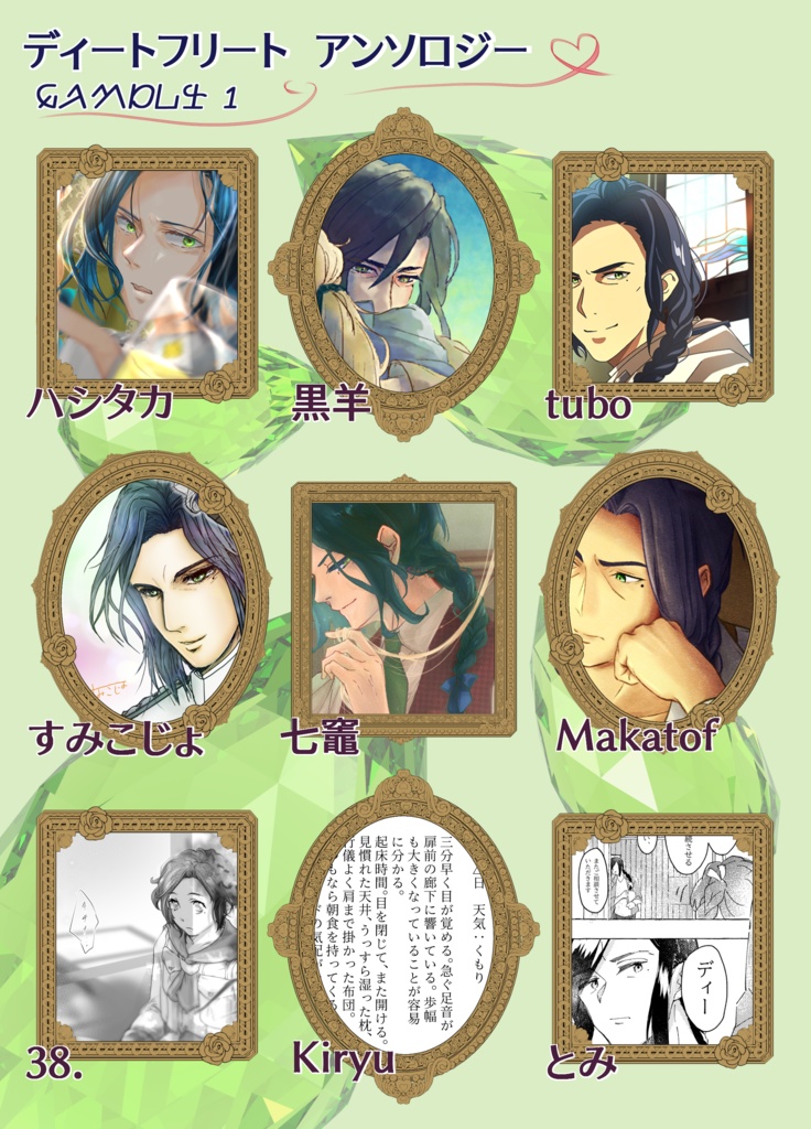 【リボン】ディートフリート・ブーゲンビリア アンソロジー