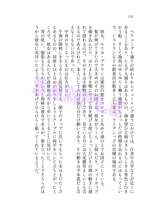 C・H郵便社と12か月 外伝