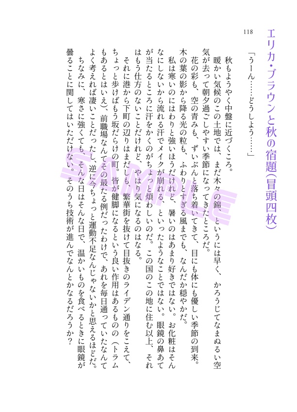 C・H郵便社と12か月 外伝