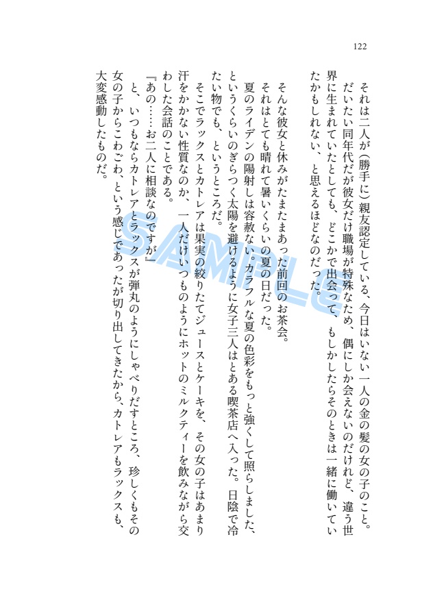 にほふるはなの(よろづはのはな2)