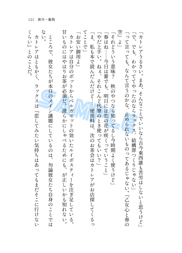 にほふるはなの(よろづはのはな2)