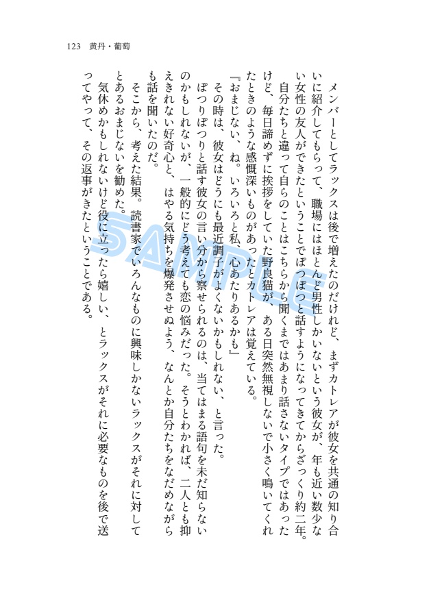 にほふるはなの(よろづはのはな2)