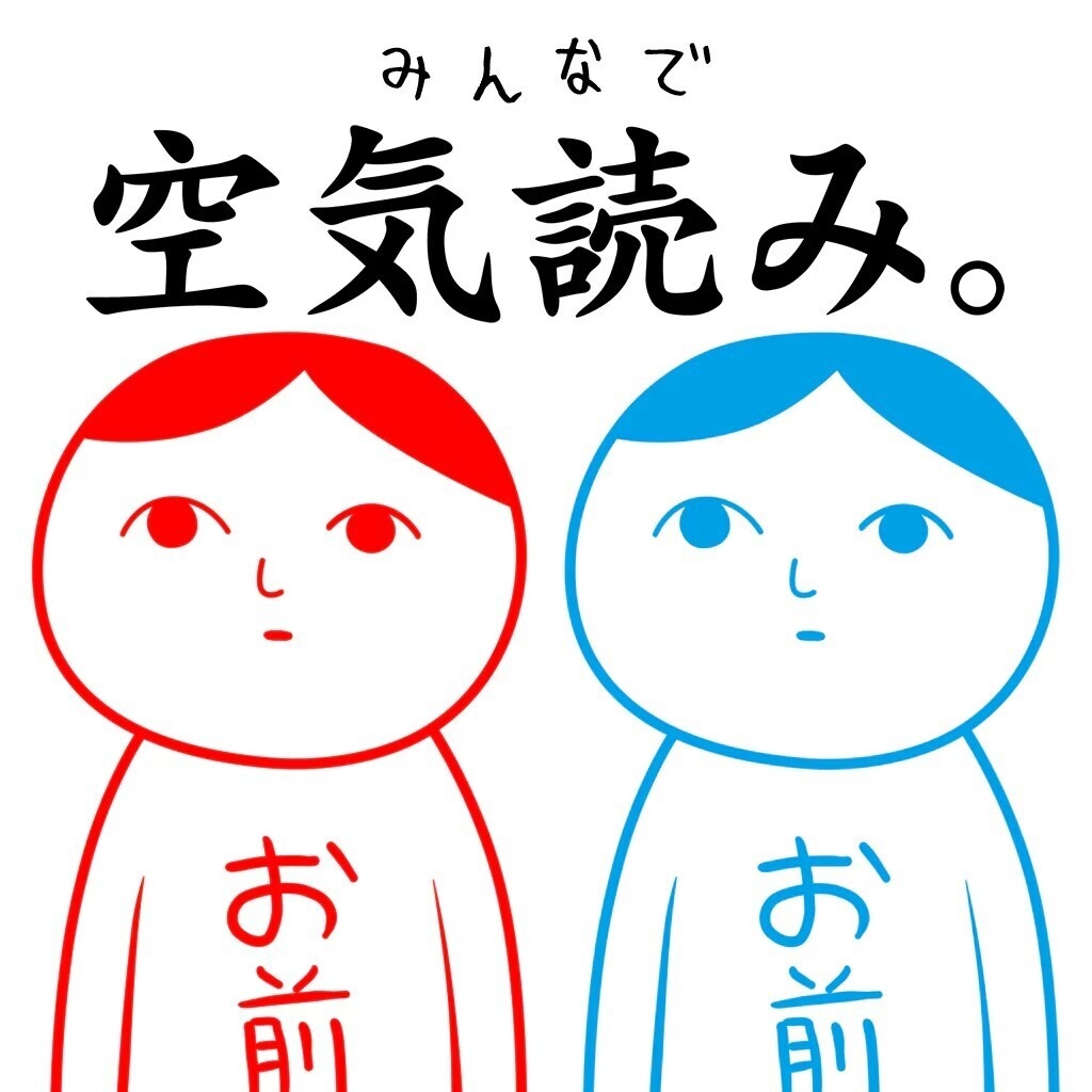 お前Tシャツ(白)
