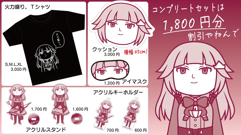 時雨ミト×「みんなで空気読み。」描きおろしコラボイラストグッズ【受注生産】