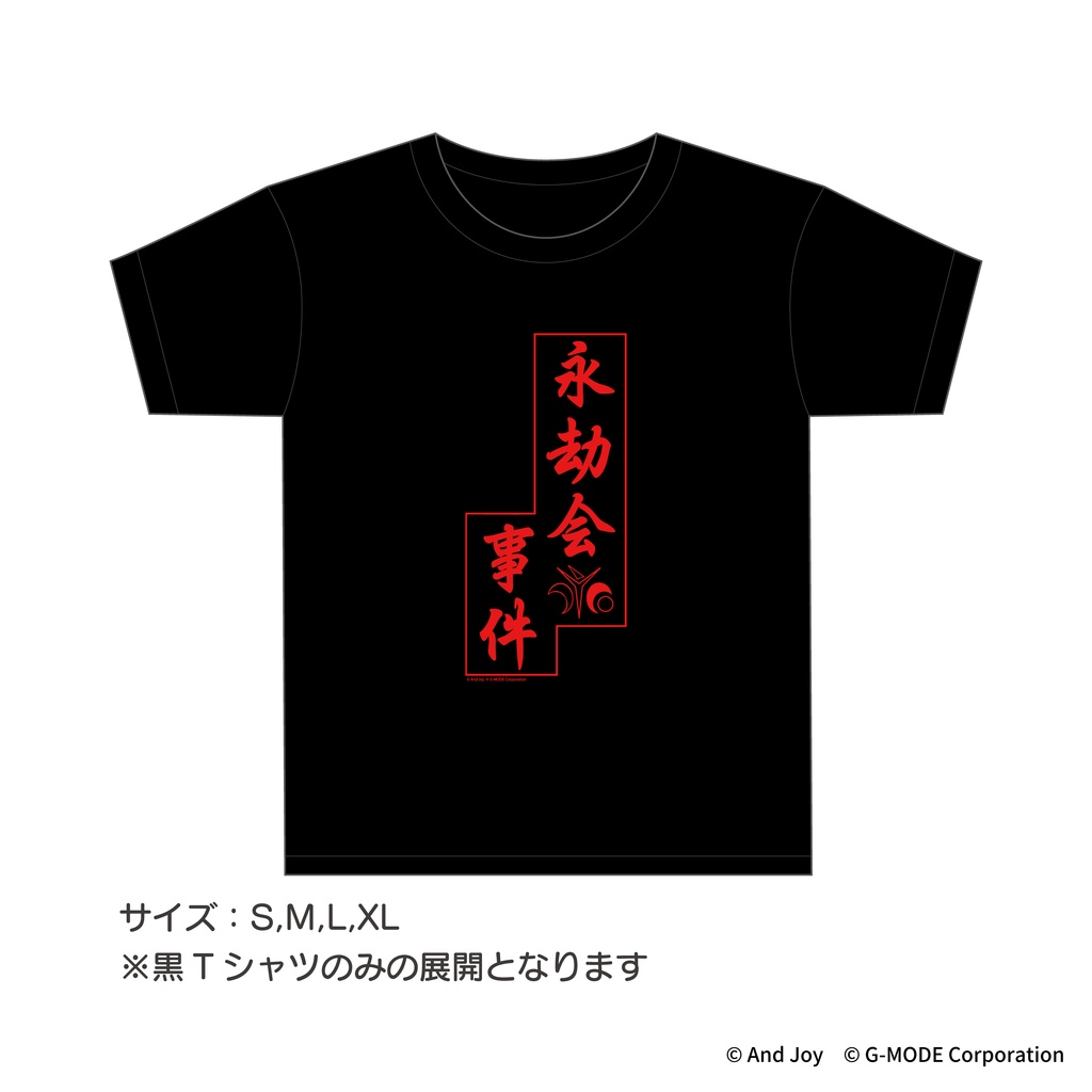 「探偵・癸生川凌介事件譚」グッズ【受注生産】