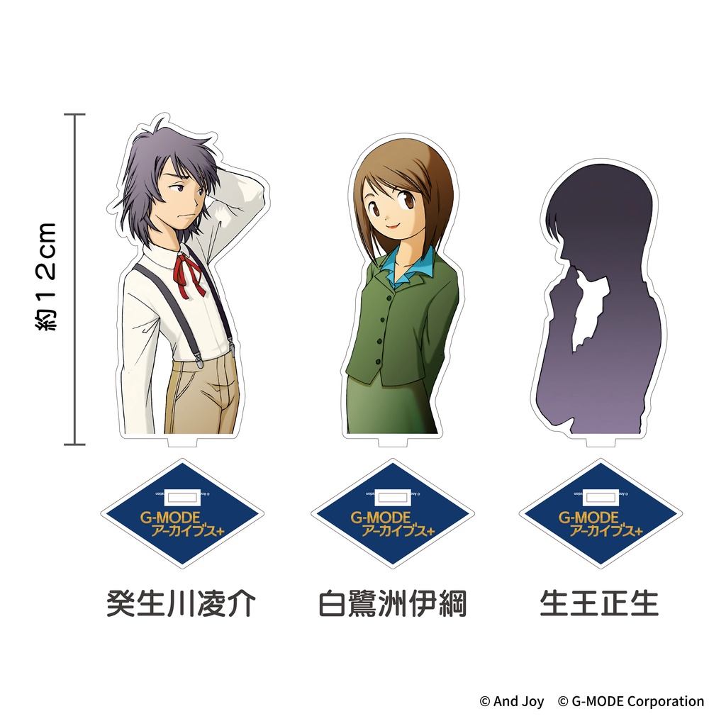 「探偵・癸生川凌介事件譚」グッズ【受注生産】