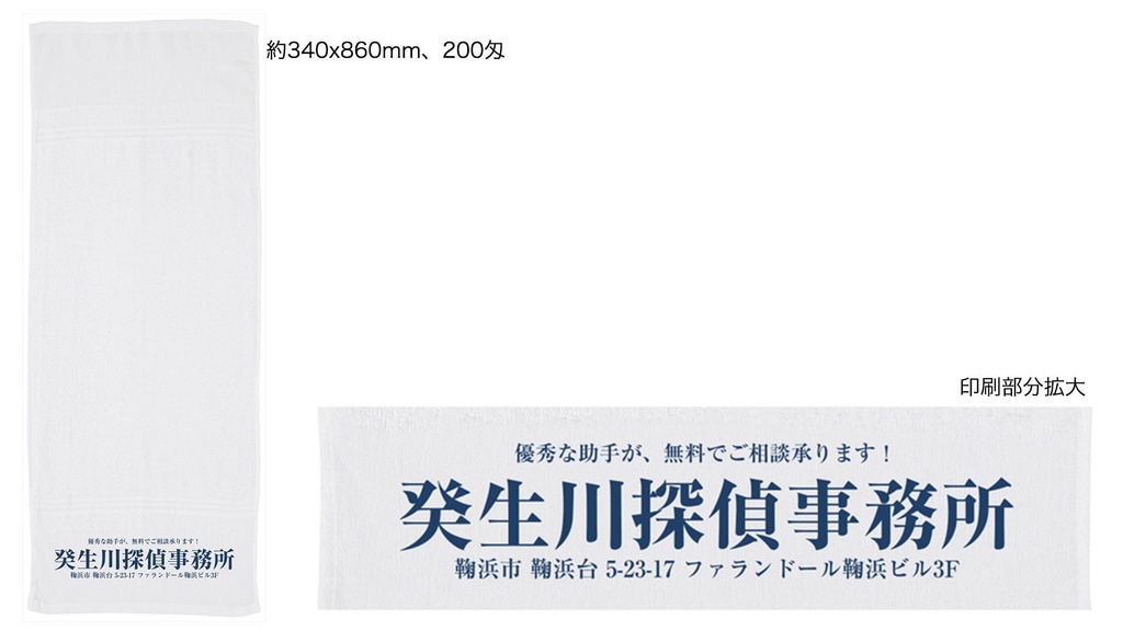 「探偵・癸生川凌介事件譚」グッズ 第2弾【受注生産】