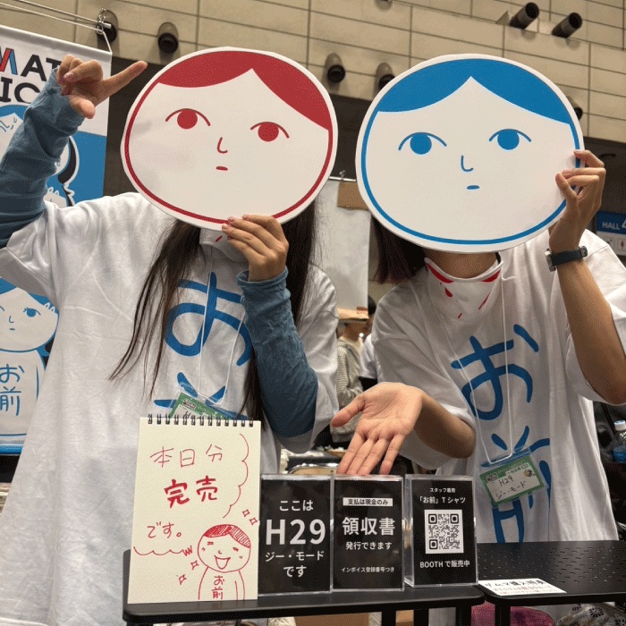 【無料配布】お前_顔パネル用データ