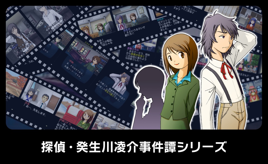 癸生川探偵事務所 クリアファイル(2枚セット)※残りわずか