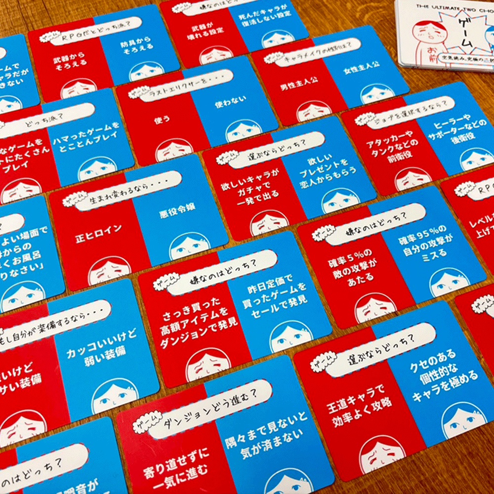 「TVゲーム究極の二択」※ボードゲーム「みんなで空気読み。究極の二択」拡張カード第1弾