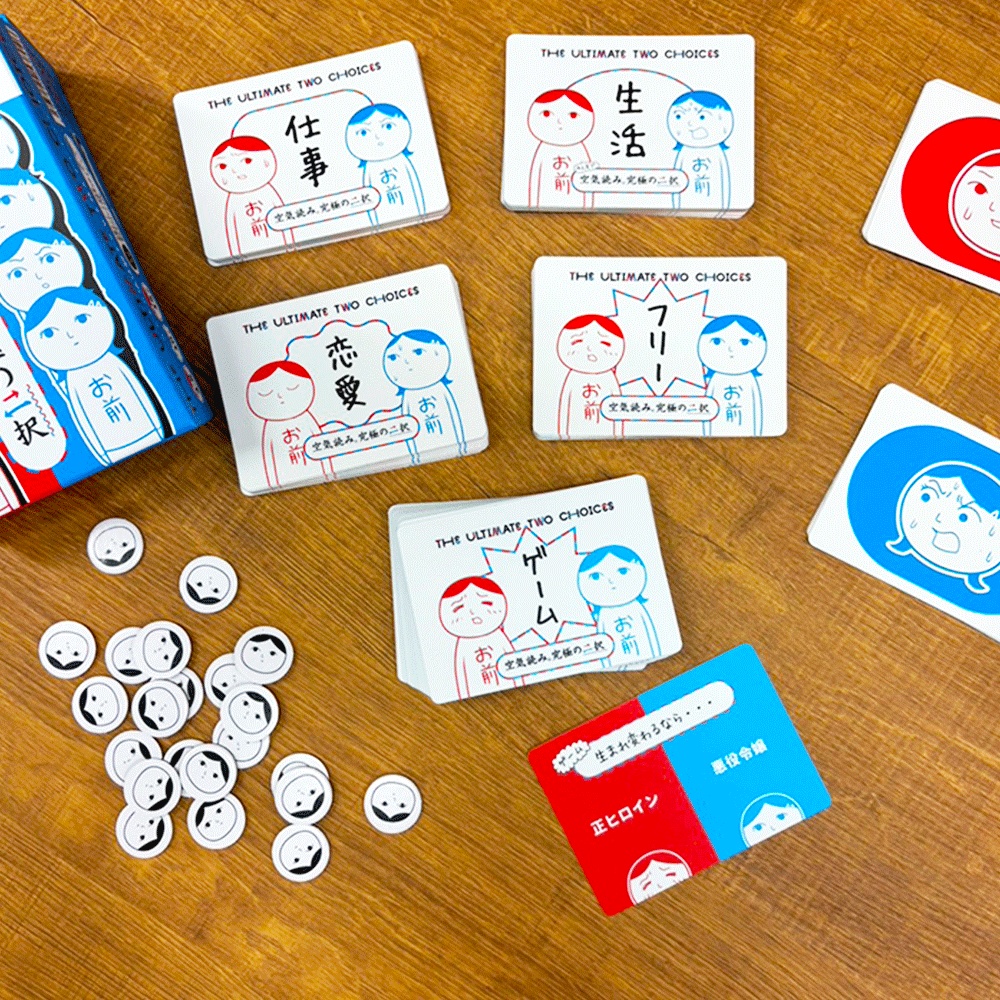 「TVゲーム究極の二択」※ボードゲーム「みんなで空気読み。究極の二択」拡張カード第1弾