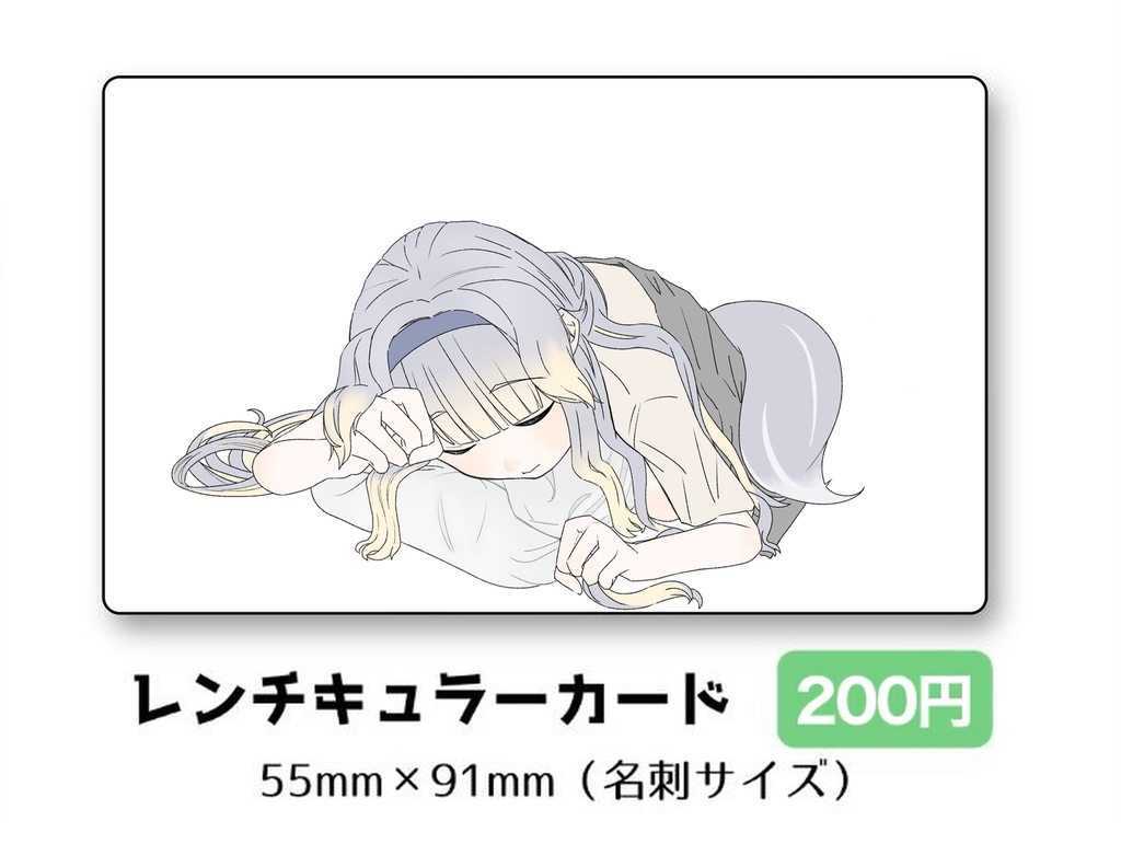 【にじそうさく11】栞葉るり レンチキュラーカード