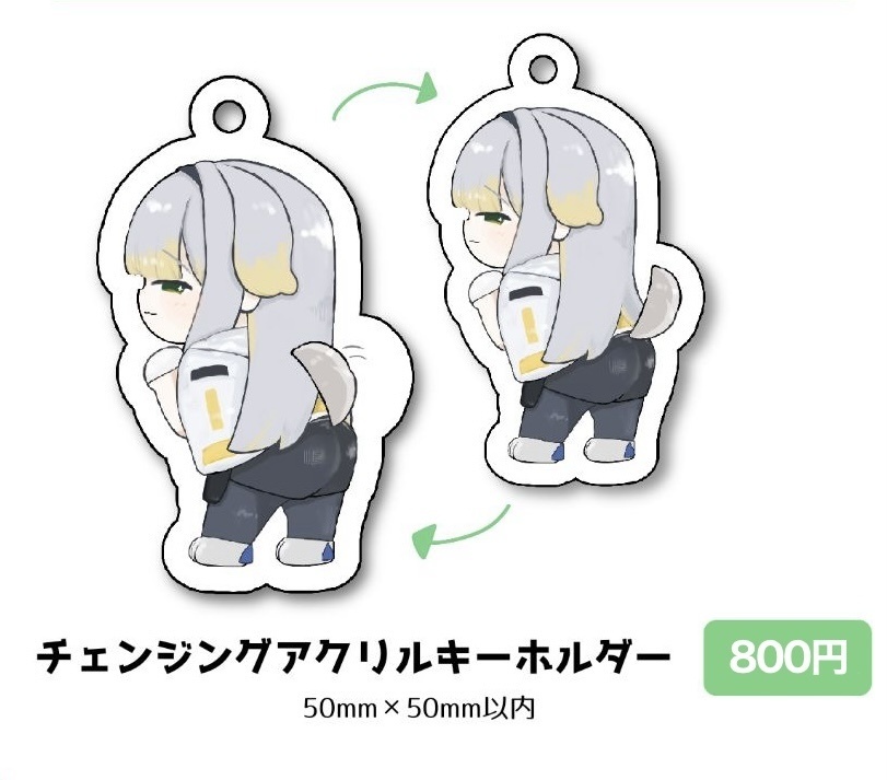 【にじそうさく11】栞葉るり チェンジングアクリルキーホルダー