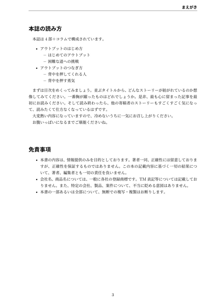 エンジニアの成長を応援する本