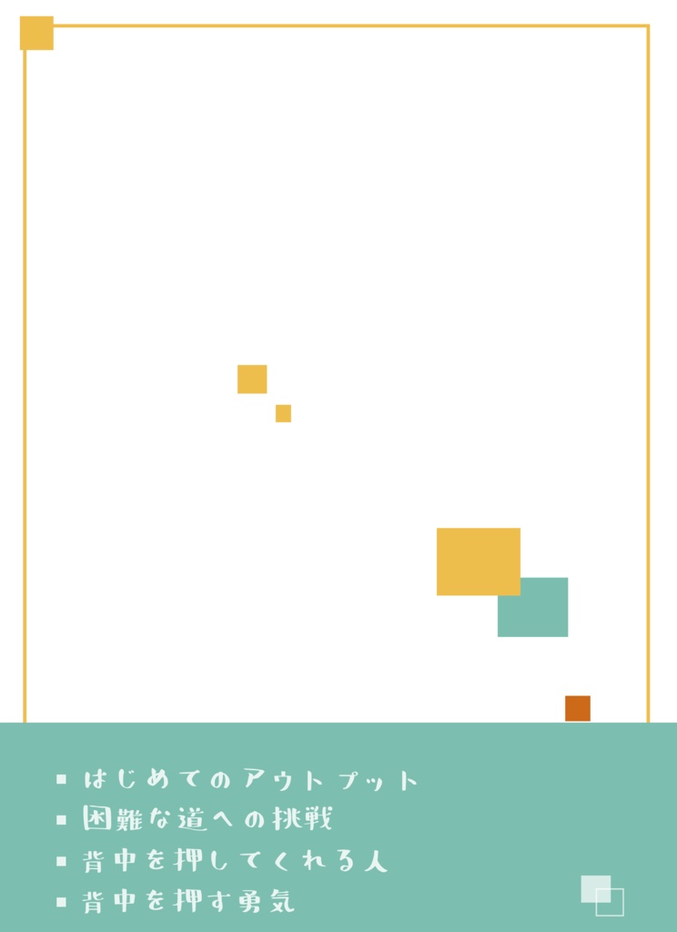 エンジニアの成長を応援する本