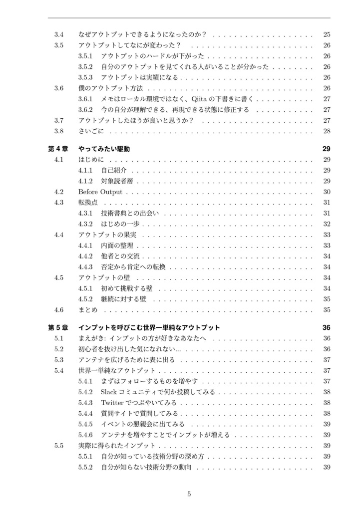 エンジニアの成長を応援する本