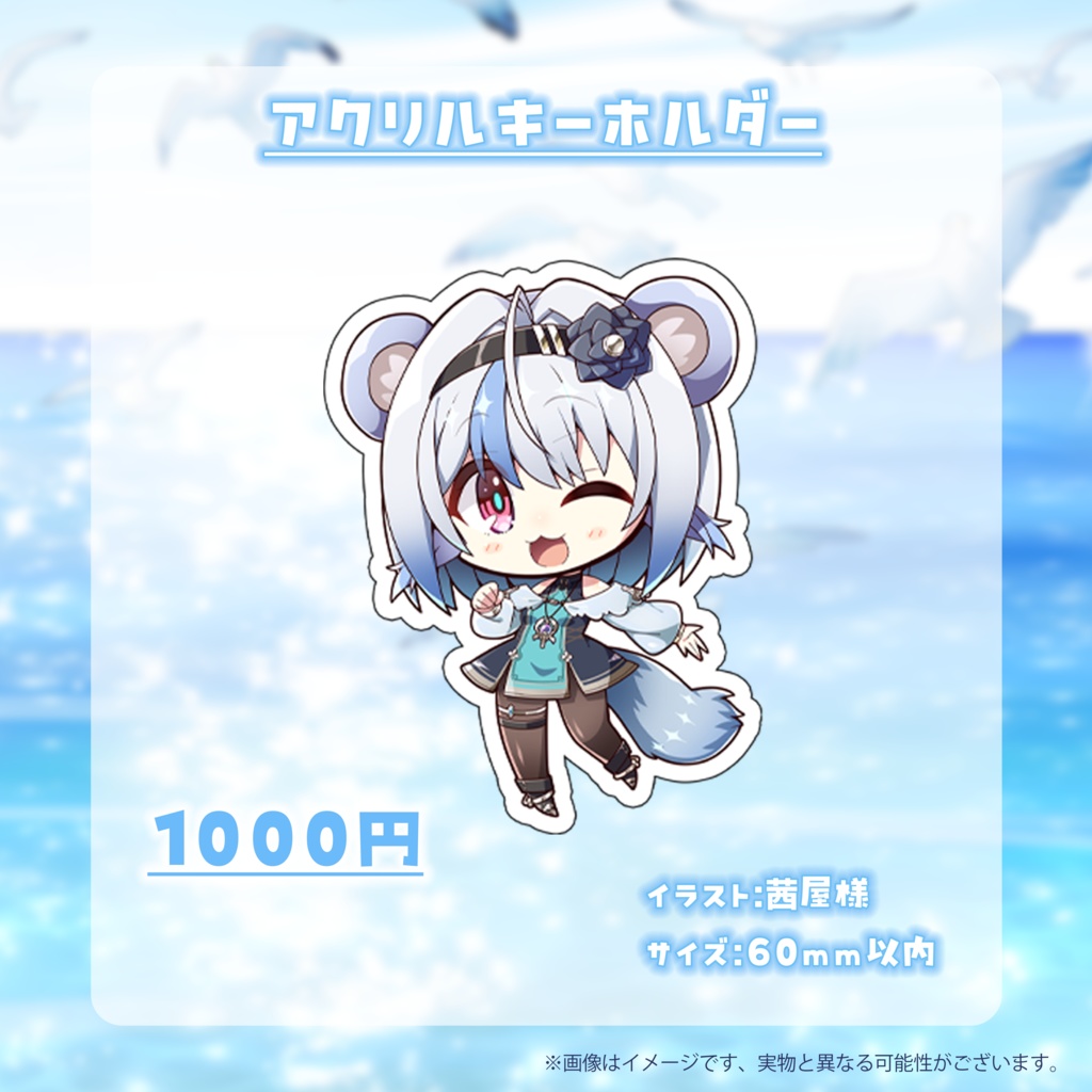 【完全受注生産】2024小日向ぽん誕生日記念グッズ【受注期間:7月22日~8月31日】