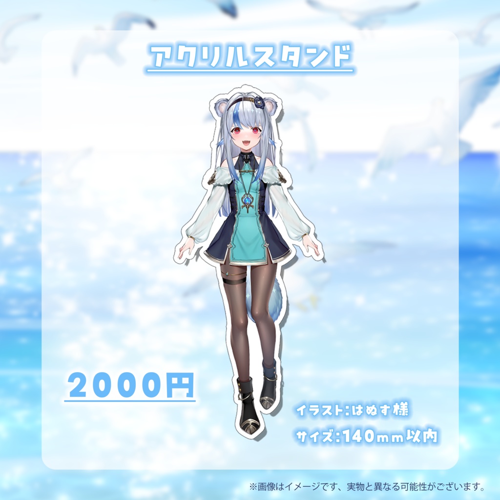 【完全受注生産】2024小日向ぽん誕生日記念グッズ【受注期間:7月22日~8月31日】