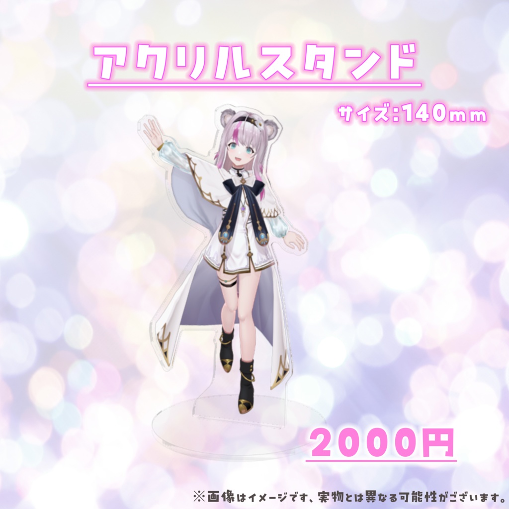 【完全受注生産】2024小日向ぽん新衣装3Dお披露目記念グッズ【受注期間:11月23日~12月8日】