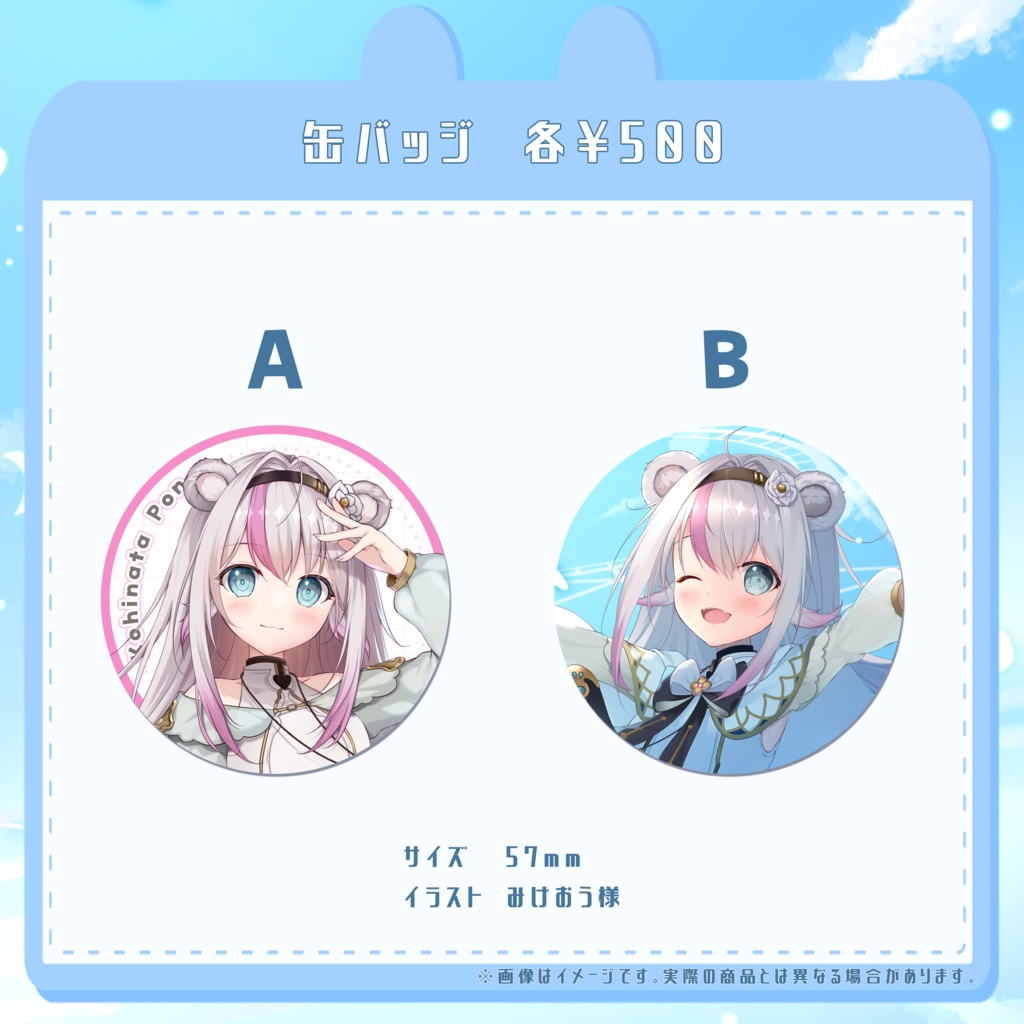 【数量限定】2025小日向ぽん誕生日記念グッズ