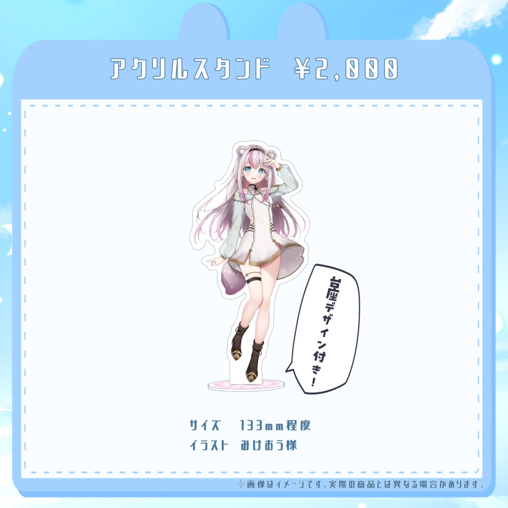 【数量限定】2025小日向ぽん誕生日記念グッズ