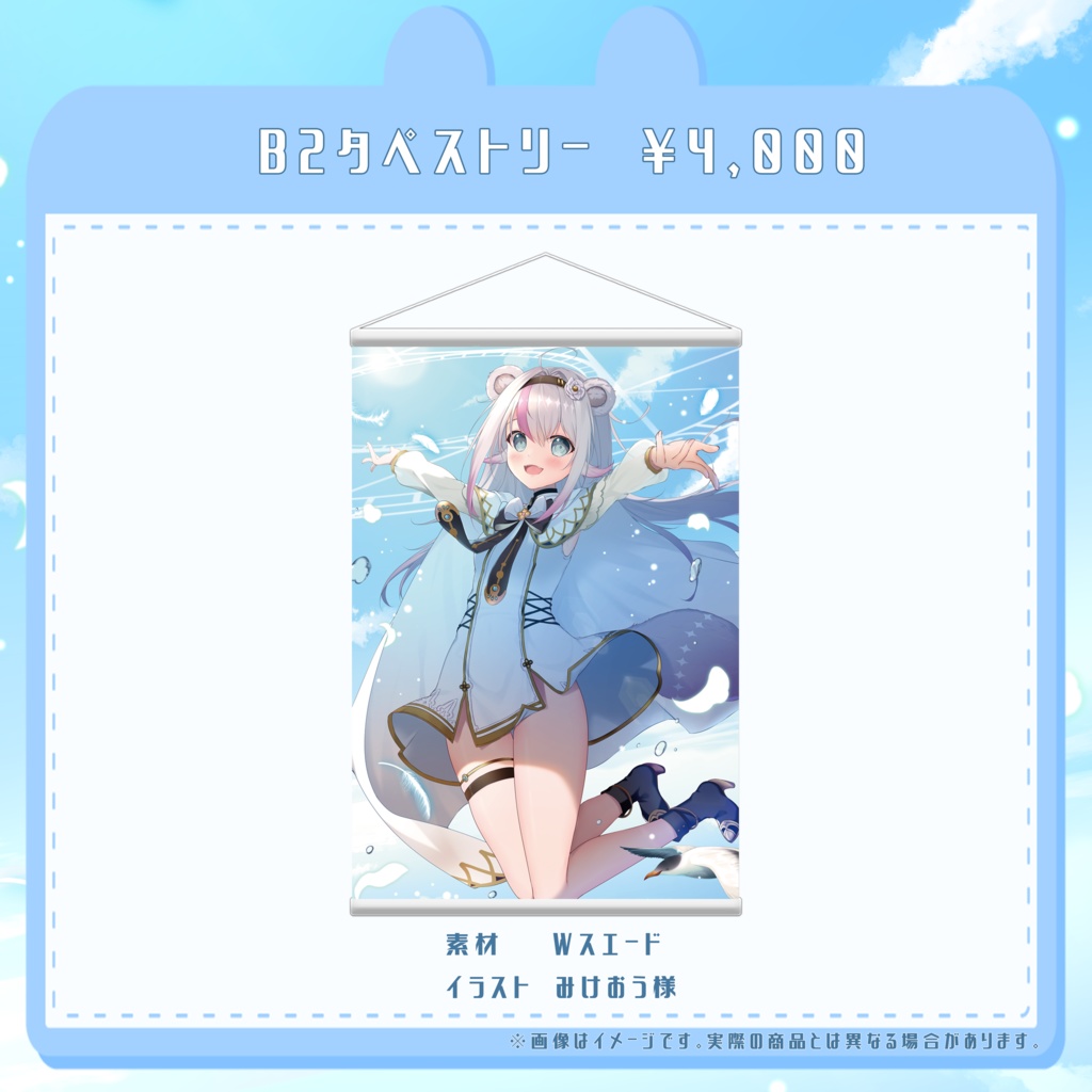 【数量限定】2025小日向ぽん誕生日記念グッズ