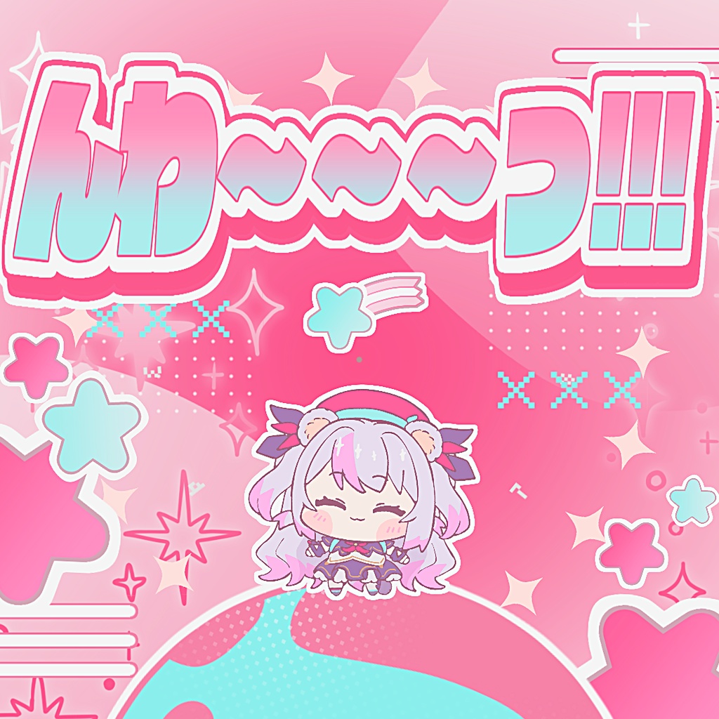 んわ～～～っ！！！【小日向ぽん】