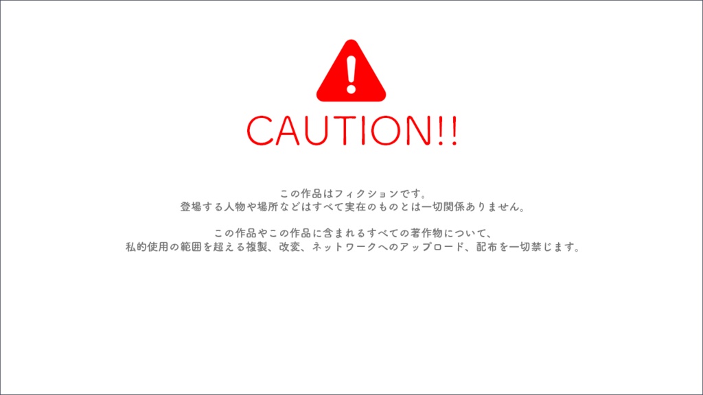 【無料体験版】ハルジオンの咲かせかた【恋愛ノベルゲーム】