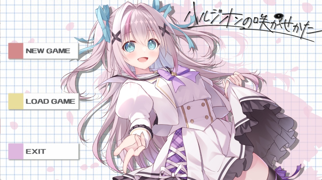 【無料体験版】ハルジオンの咲かせかた【恋愛ノベルゲーム】