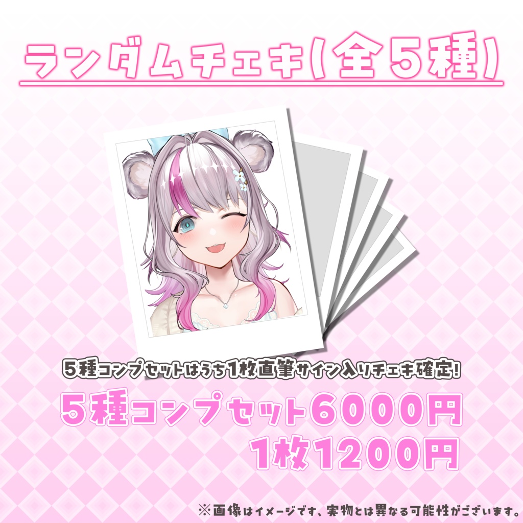 【完全受注生産】2026小日向ぽん誕生日&新衣装お披露目記念グッズ【受注期間:7月22日~8月31日】【#小日向ぽん】