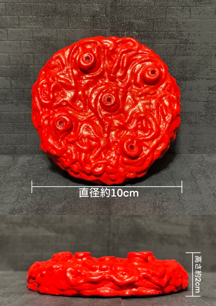 触手ディスプレイベース【クリーピーチャンク】(※触手別売)