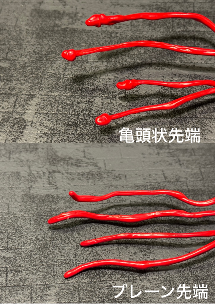 可動触手【ジョイント無し・細】