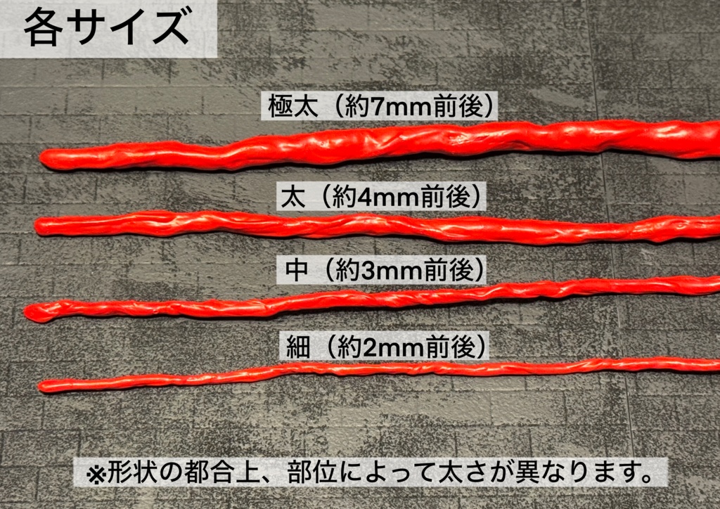 可動触手【ジョイント無し・極太】