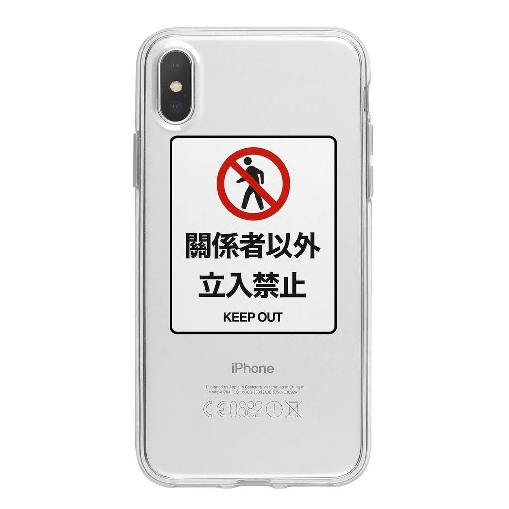 立ち入り禁止 アイフォン ケース クリアケース スマホケース Iphone13 Iphone11 Iphone12 全機種対応 Chromia Booth