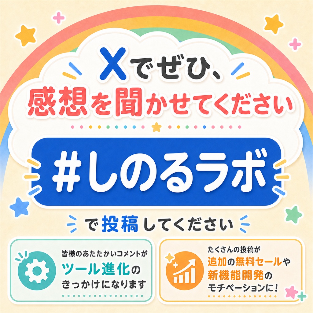 ✨【期間限定セール】✨ VRChatワールドギミック|背景が無限に流れる|UdonSharp 電車・車窓・VR睡眠・チル
