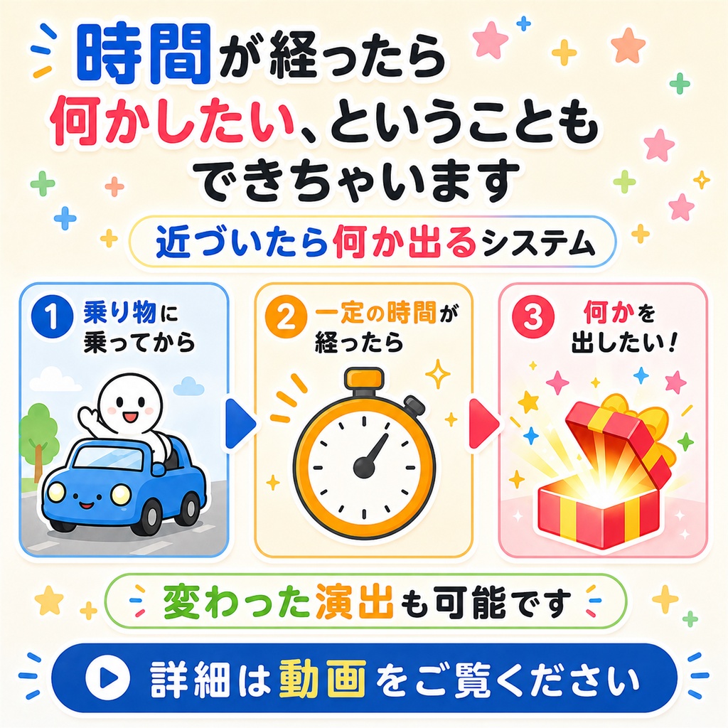 ✨【期間限定セール】✨ VRChatワールドギミック|背景が無限に流れる|UdonSharp 電車・車窓・VR睡眠・チル